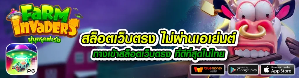 fastwin